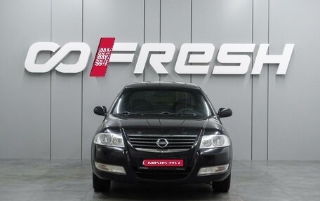 Nissan Almera Classic, 2007 год, 599 000 рублей, 3 фотография