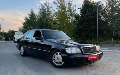 Mercedes-Benz S-Класс, 1996 год, 670 000 рублей, 1 фотография