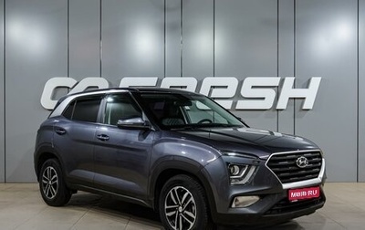 Hyundai Creta, 2021 год, 1 999 000 рублей, 1 фотография