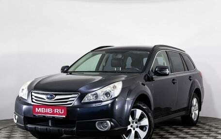 Subaru Outback IV рестайлинг, 2011 год, 999 000 рублей, 1 фотография