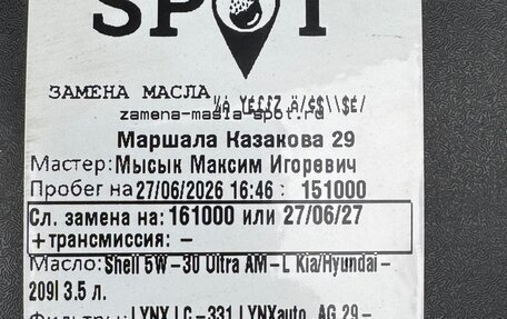 KIA Rio III рестайлинг, 2012 год, 740 000 рублей, 20 фотография