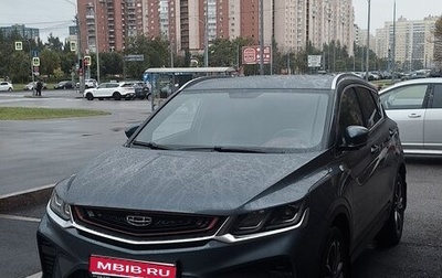 Geely Coolray I, 2021 год, 1 850 000 рублей, 1 фотография