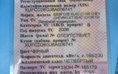 Chevrolet Captiva I, 2008 год, 850 000 рублей, 1 фотография