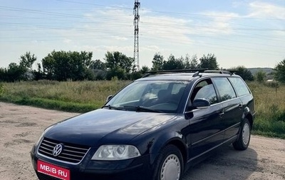 Volkswagen Passat B5+ рестайлинг, 2004 год, 430 000 рублей, 1 фотография