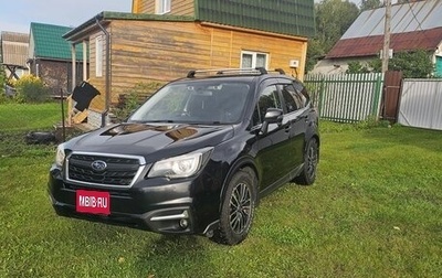 Subaru Forester, 2016 год, 1 950 000 рублей, 1 фотография