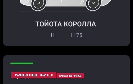 Toyota Corolla, 2001 год, 530 000 рублей, 11 фотография
