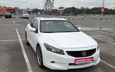 Honda Accord VIII рестайлинг, 2008 год, 950 000 рублей, 1 фотография