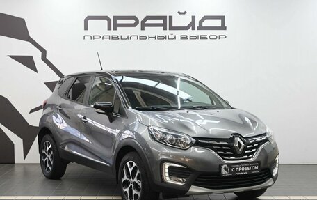 Renault Kaptur I рестайлинг, 2020 год, 1 529 900 рублей, 4 фотография