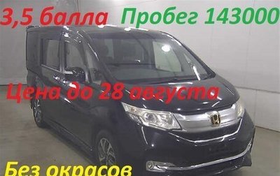 Honda Stepwgn IV, 2015 год, 1 200 000 рублей, 1 фотография