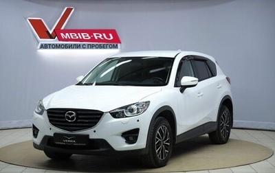 Mazda CX-5 II, 2015 год, 1 870 000 рублей, 1 фотография
