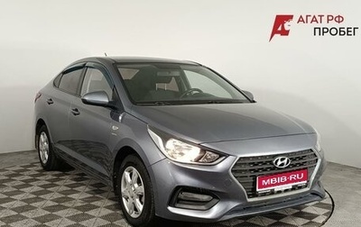 Hyundai Solaris II рестайлинг, 2019 год, 1 370 000 рублей, 1 фотография