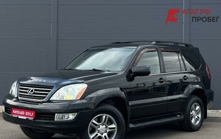 Lexus GX I, 2005 год, 2 050 000 рублей, 1 фотография