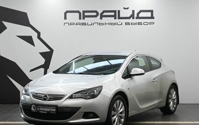 Opel Astra J, 2012 год, 999 900 рублей, 1 фотография