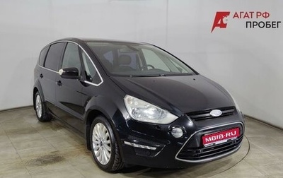 Ford S-MAX I, 2013 год, 1 299 000 рублей, 1 фотография