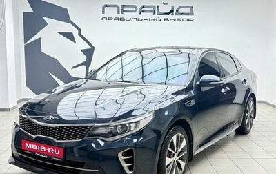 KIA Optima IV, 2016 год, 1 860 000 рублей, 1 фотография