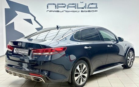KIA Optima IV, 2016 год, 1 860 000 рублей, 3 фотография