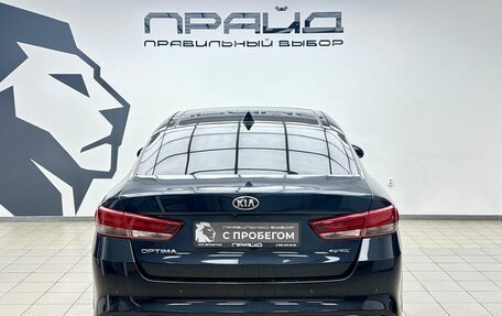 KIA Optima IV, 2016 год, 1 860 000 рублей, 4 фотография