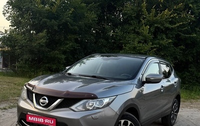 Nissan Qashqai, 2014 год, 1 450 000 рублей, 1 фотография