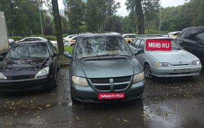 Dodge Caravan IV, 2002 год, 450 000 рублей, 1 фотография