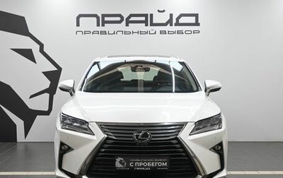Lexus RX IV рестайлинг, 2019 год, 3 999 900 рублей, 1 фотография