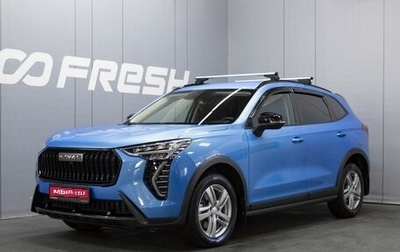 Haval Jolion, 2024 год, 2 189 000 рублей, 1 фотография