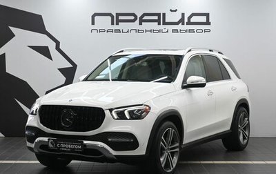 Mercedes-Benz GLE, 2020 год, 6 249 900 рублей, 1 фотография