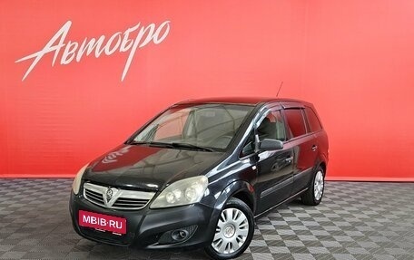 Opel Zafira B, 2008 год, 455 000 рублей, 1 фотография