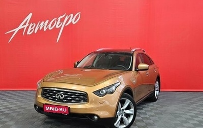 Infiniti FX II, 2010 год, 1 620 000 рублей, 1 фотография