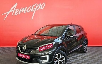 Renault Kaptur I рестайлинг, 2018 год, 1 559 000 рублей, 1 фотография