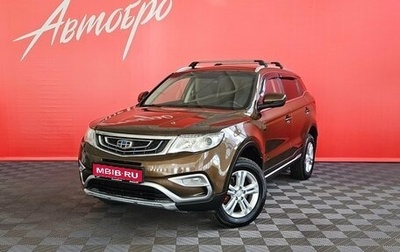 Geely Atlas I, 2019 год, 1 470 000 рублей, 1 фотография
