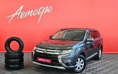 Mitsubishi Outlander III рестайлинг 3, 2018 год, 1 699 000 рублей, 1 фотография