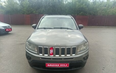 Jeep Compass I рестайлинг, 2012 год, 850 000 рублей, 1 фотография