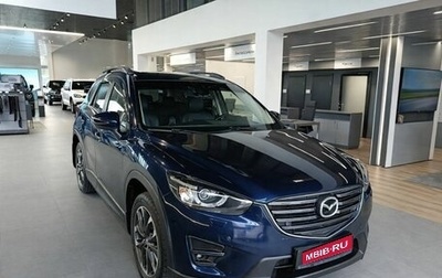 Mazda CX-5 II, 2015 год, 1 999 000 рублей, 1 фотография