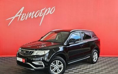 Geely Atlas I, 2020 год, 1 515 000 рублей, 1 фотография