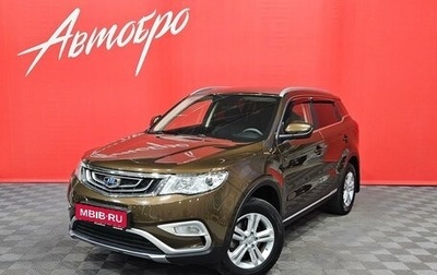 Geely Atlas I, 2020 год, 1 635 000 рублей, 1 фотография