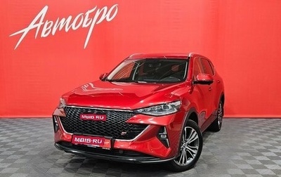 Haval F7 I, 2022 год, 2 135 000 рублей, 1 фотография