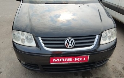 Volkswagen Touran III, 2004 год, 200 000 рублей, 1 фотография