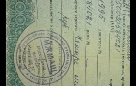 ИЖ 2715, 1990 год, 65 000 рублей, 11 фотография