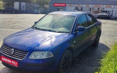 Volkswagen Passat B5+ рестайлинг, 2002 год, 250 000 рублей, 1 фотография
