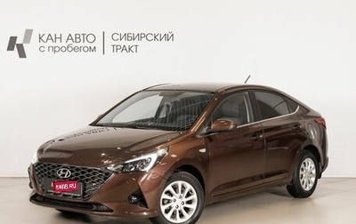 Hyundai Solaris II рестайлинг, 2021 год, 1 463 400 рублей, 1 фотография