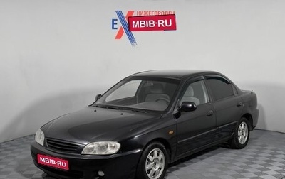 KIA Spectra II (LD), 2009 год, 299 000 рублей, 1 фотография