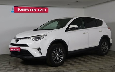 Toyota RAV4, 2017 год, 1 947 500 рублей, 1 фотография