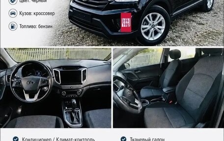Hyundai Creta I рестайлинг, 2016 год, 1 500 000 рублей, 4 фотография