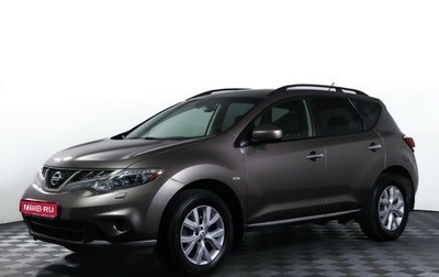Nissan Murano, 2014 год, 1 434 000 рублей, 1 фотография