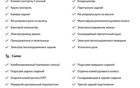 Hyundai ix35 I рестайлинг, 2015 год, 1 700 000 рублей, 16 фотография