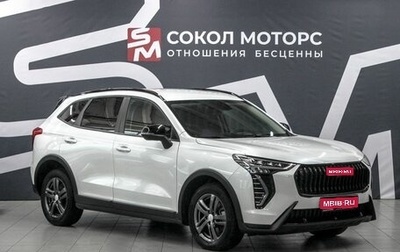 Haval Jolion, 2024 год, 1 879 900 рублей, 1 фотография