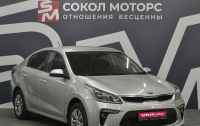 KIA Rio IV, 2018 год, 1 299 900 рублей, 1 фотография