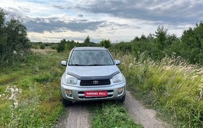 Toyota RAV4, 2002 год, 790 000 рублей, 1 фотография