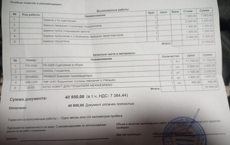 Daewoo Nexia I рестайлинг, 2010 год, 240 000 рублей, 19 фотография