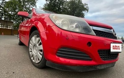Opel Astra H, 2007 год, 245 000 рублей, 1 фотография
